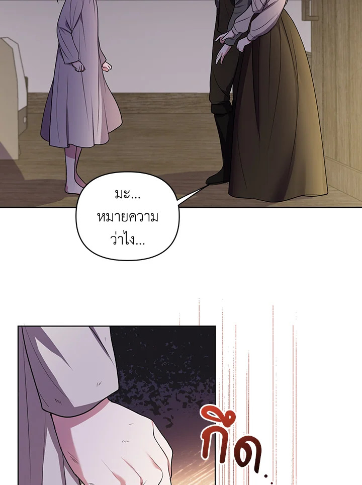I Became the Tyrant's Translator 6 58
